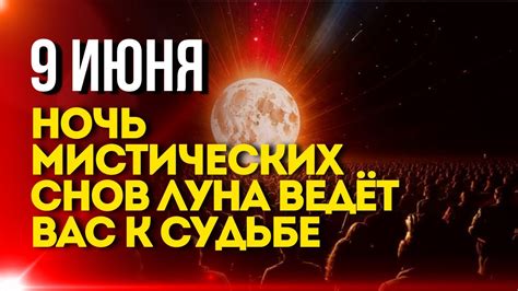 Тайные перевоплощения: значение снов с участием мистических существ "крс"