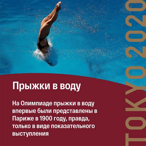 Тайные послания: символика снов о прыжках в воду в разных культурах