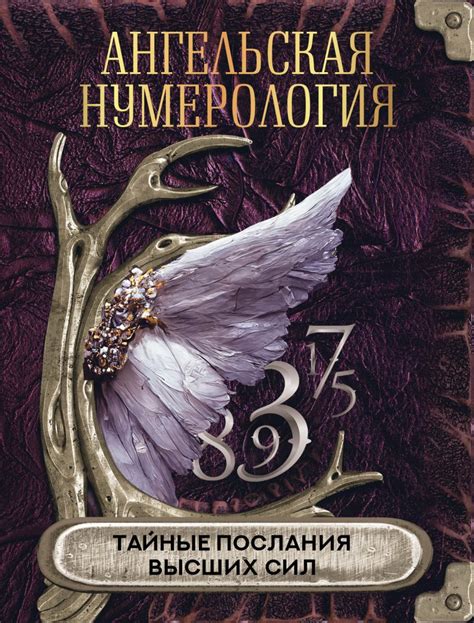 Тайные послания из мироздания: что раскрывают нам сны о пушистых стадах и благородных колыханьях?