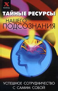 Тайные послания нашего подсознания: сны о обилии медицинских препаратов