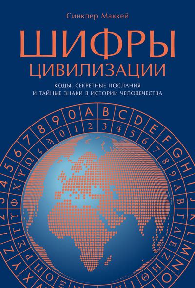 Тайные послания на марках: шифры и коды