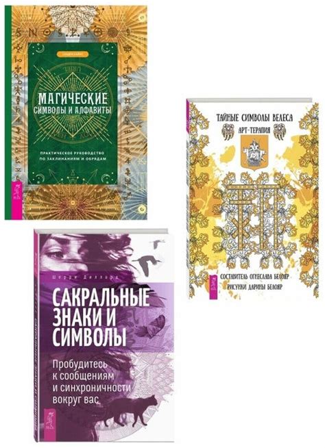 Тайные послания ночного мира: сакральные образы злобной родительницы в сновидениях 