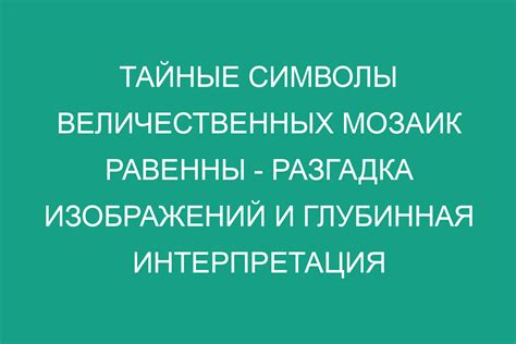 Тайные символы: интерпретация снов, где упоминаются менструации без крови