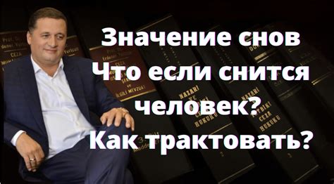 Тайный язык подсознания: расшифровка снов об посягательстве на личный автотранспорт