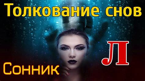 Тайны белой юбки: сакральное толкование сновидения