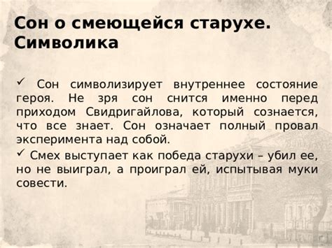 Тайны времени: что символизирует сон о четверге и пятнице?