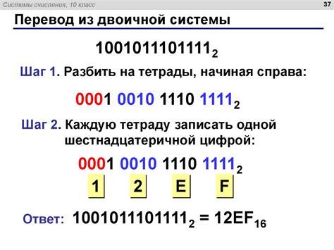 Тайны двоичного кода: Загадки числа 211 в мире сновидений