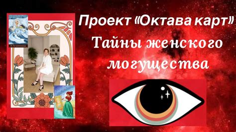 Тайны женского сновидения: истолкование символов магического мира