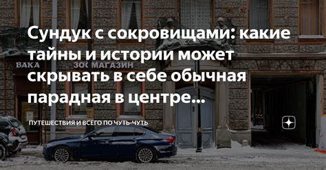 Тайны их дома: что может скрывать незнакомая пара в своем жилище?