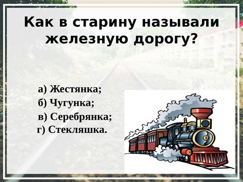 Тайны и загадки сна о железнодорожном складе шарья