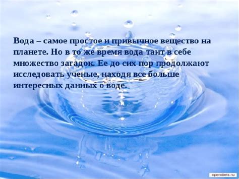 Тайны и значение снов о воде: загадки, интерпретация и интересные факты