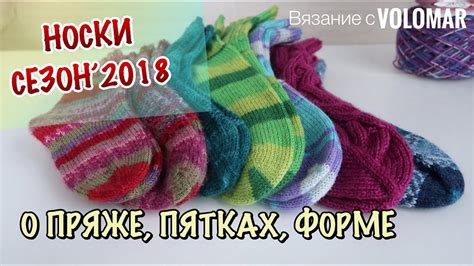 Тайны и интерпретации: сны о носках