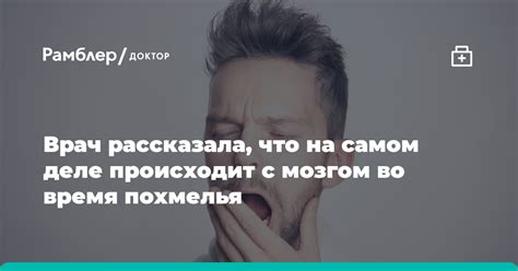 Тайны и реальность: что на самом деле происходит с мозгом во время сновидений