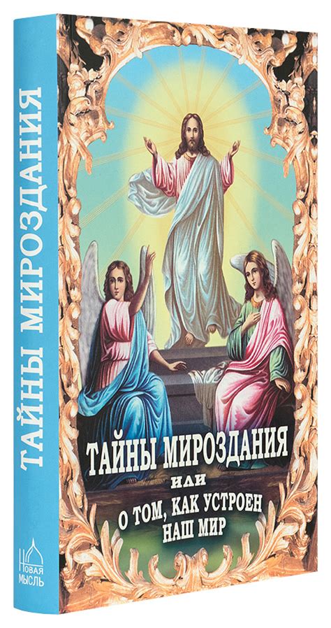 Тайны мироздания: что скрывает наш сон?