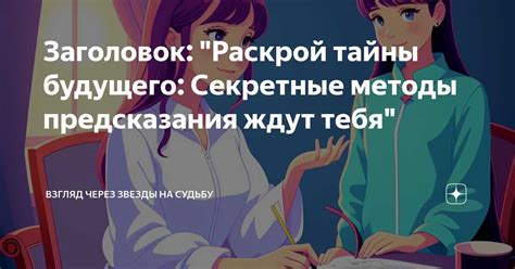 Тайны ночных встреч: разгадывая диалог с прошлым партнером от середины недели до четверга