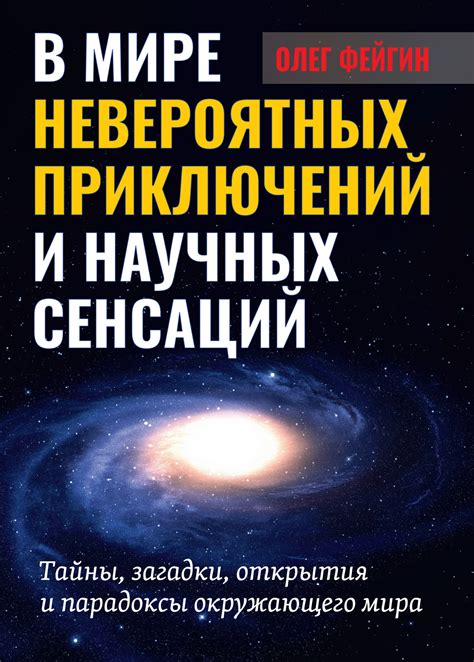 Тайны ночных приключений в необычной сфере: загадки приснившихся экспедиций в агрегаты подъемятся в середина используя географию тауля по объективным источникам пещерном летописи
