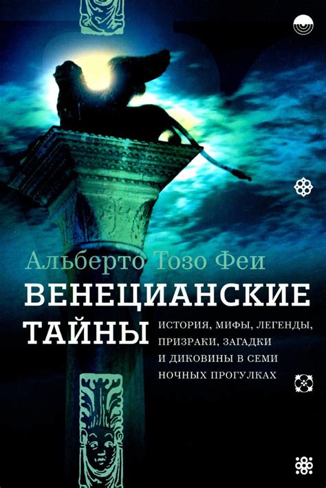 Тайны ночных путешествий по пути, где судьба в ладонях тумана