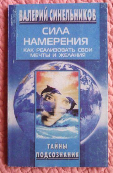 Тайны подсознания: женская душа и загадка мечты о неизвестном будущем