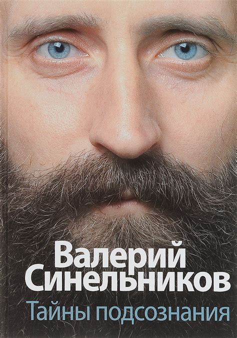 Тайны подсознания: интерпретация сновидений о отце, предающемся плохим привычкам