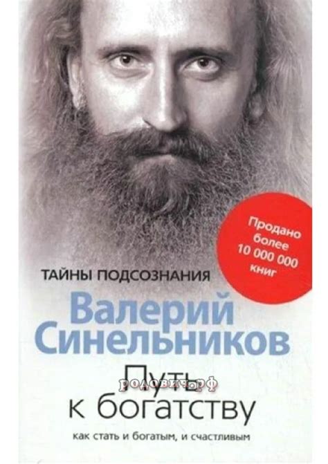 Тайны подсознания: скрытые послания и предзнаменования в мистических сновидениях мудреца