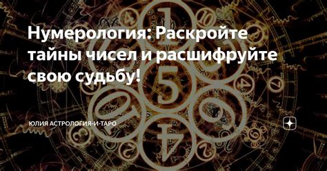 Тайны расшифровки судьбы через алых нектар гроздьев