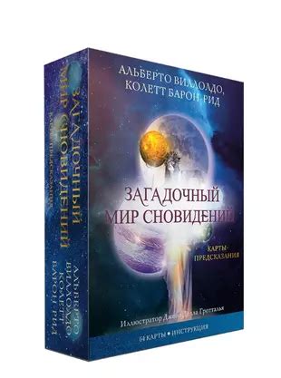 Тайны сновидений: загадочный мир, где запутанные символы скрывают свои значения