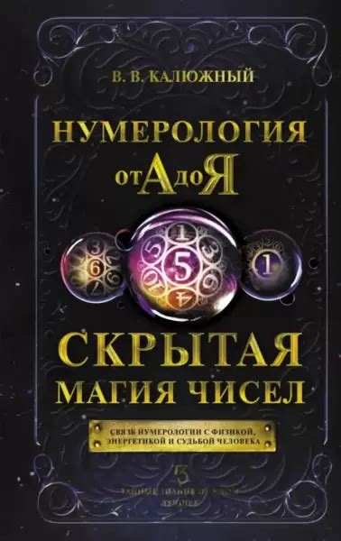 Тайны сновидений: скрытый смысл брелока с изображением зайца