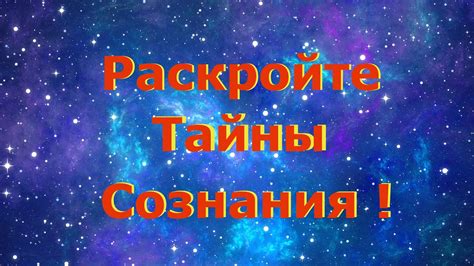 Тайны сознания: обильное присутствие кардинальных роз в сновидениях