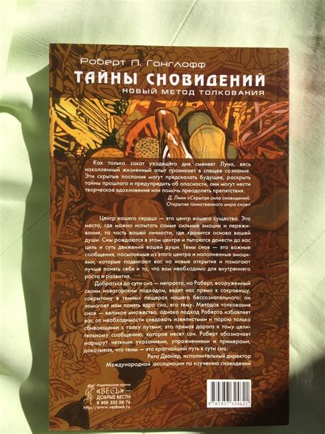 Тайны толкования сновидений о взгляде на осиновое поле