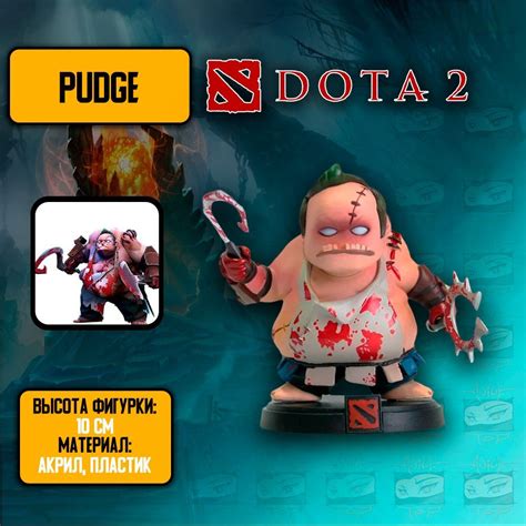 Тактика игры героем Пудж в Dota 2