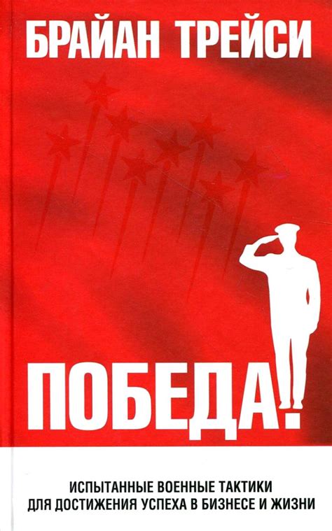 Тактики Александра Палиенко для достижения успеха