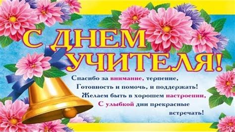 Тананко в роли учителя