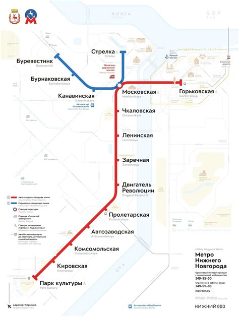 Тарифы проезда в метро Нижнего Новгорода