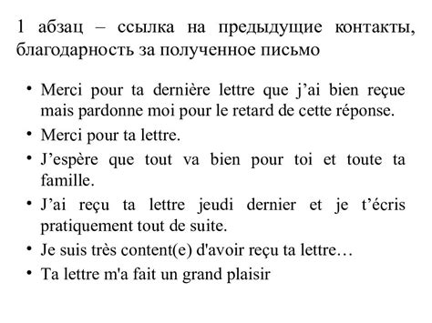 Татьяна предпочитает написать письмо на французском