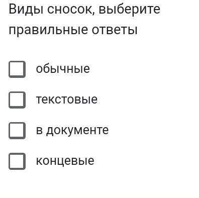 Текстовые ответы