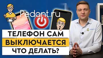 Телефон выключается после удара: что делать?