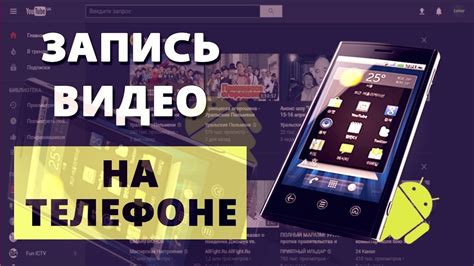 Телефон для записи