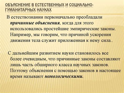 Тело отсчета в социальных науках и гуманитарных дисциплинах