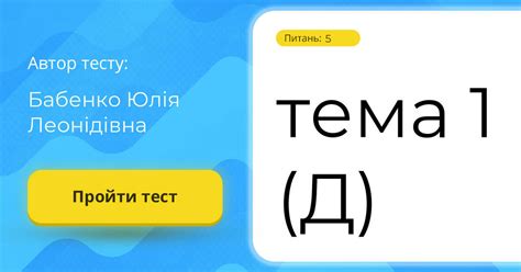 Тема 1: "Аид и Хелдом в сновидениях: древние символы и архетипы"