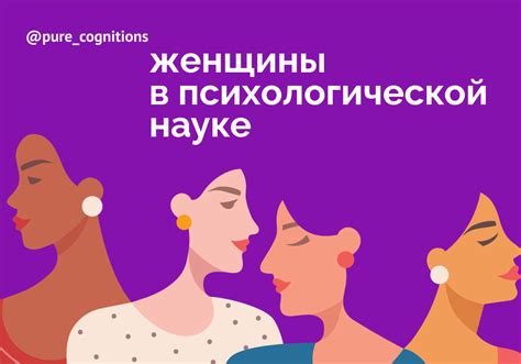 Тема 1: Важность сновидений о ритуальной жертве женщины в психологической интерпретации