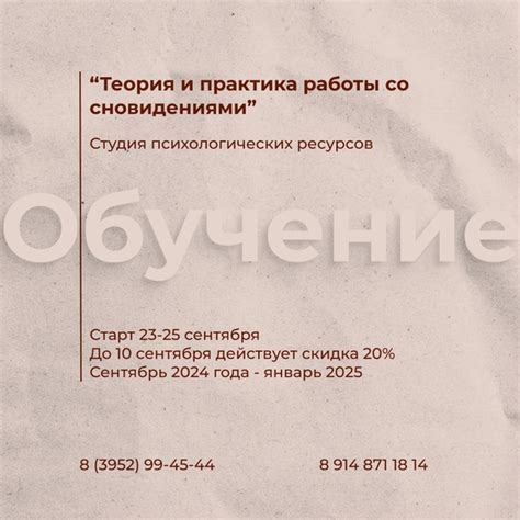 Тема 1: Верования и предзнаменования, связанные со сновидениями о пролившейся ванне