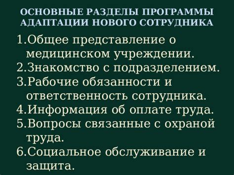 Тема 1: Видеть себя в медицинском учреждении с внедренным раствором: возможное разъяснение