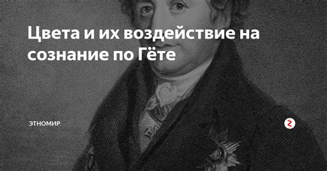 Тема 1: Волшебство непостижимых снов и их воздействие на сознание