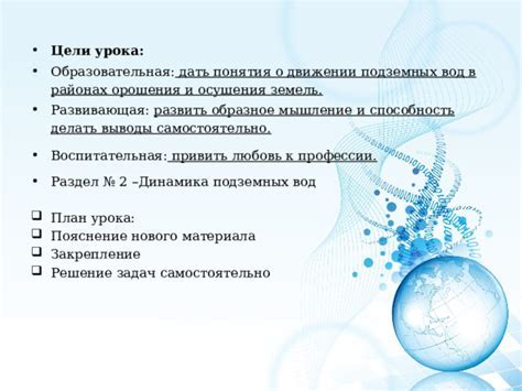 Тема 1: Глубинный смысл прозрачного сновидения о путешествии в непорочных пучинах