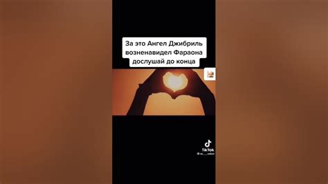 Тема 1: Значение сна, в котором появляется ангел Джабраил