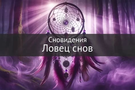 Тема 1: Значение снов, где "be" используется как связка