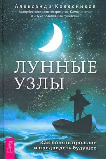 Тема 1: Мифы и предсказания в снах о появлении новой жизни