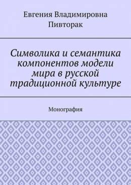 Тема 1: Плэйс в сновидении: семантика и символика