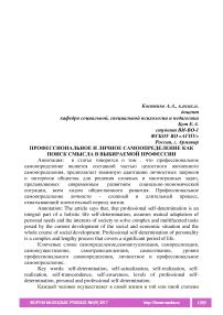 Тема 1: Придирчивый поиск смысла и глубинных значений в акте схватывания ценной добычи одним человеком в идеально прозрачной жидкости