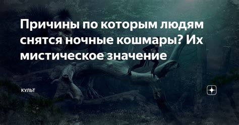 Тема 1: Причины, по которым снятся действия мужчин враждебного характера во сне